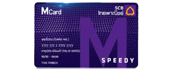 บัตร speedy cash
