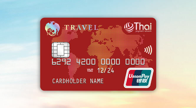 travel card กรุงไทย